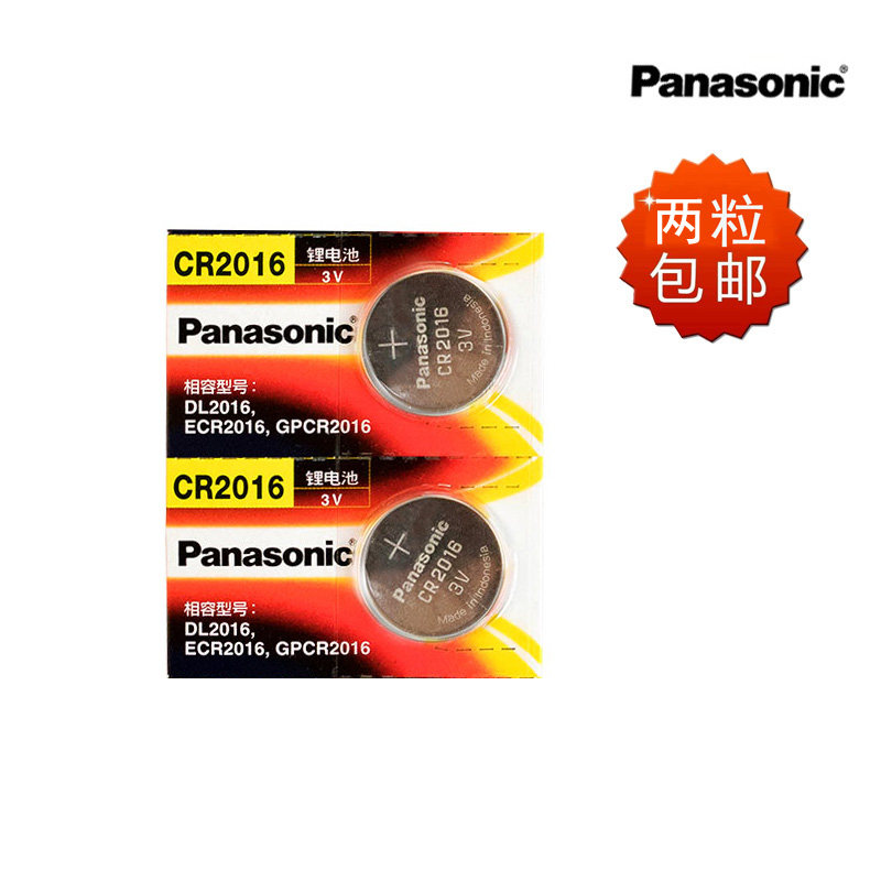 Panasonic CR2016 button BATTERY LITHIUM 3V Dongfeng Wind Line Jingyi Electronic X3 rhombus X5 Automotive Key Remote Control
