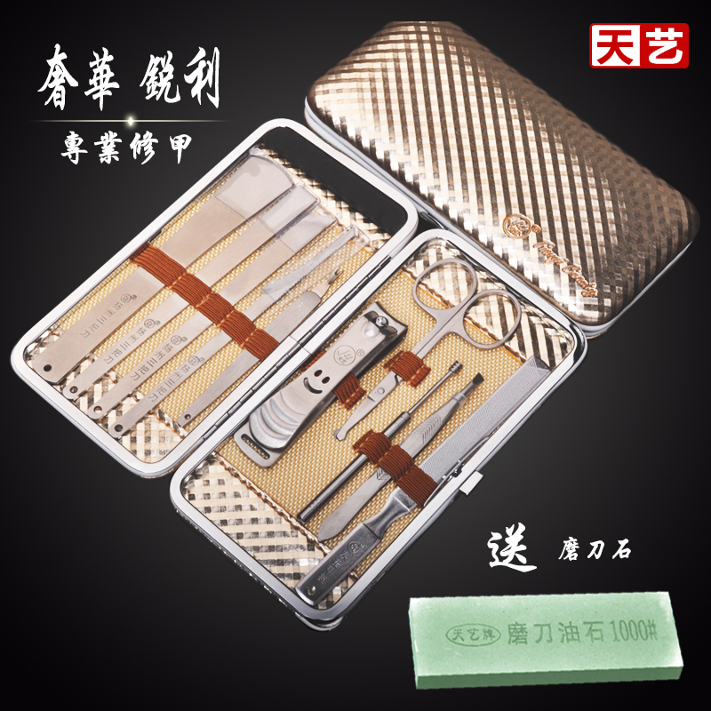 天艺修脚刀指甲刀套装10指甲剪修指甲工具修甲美甲修剪指甲钳家用