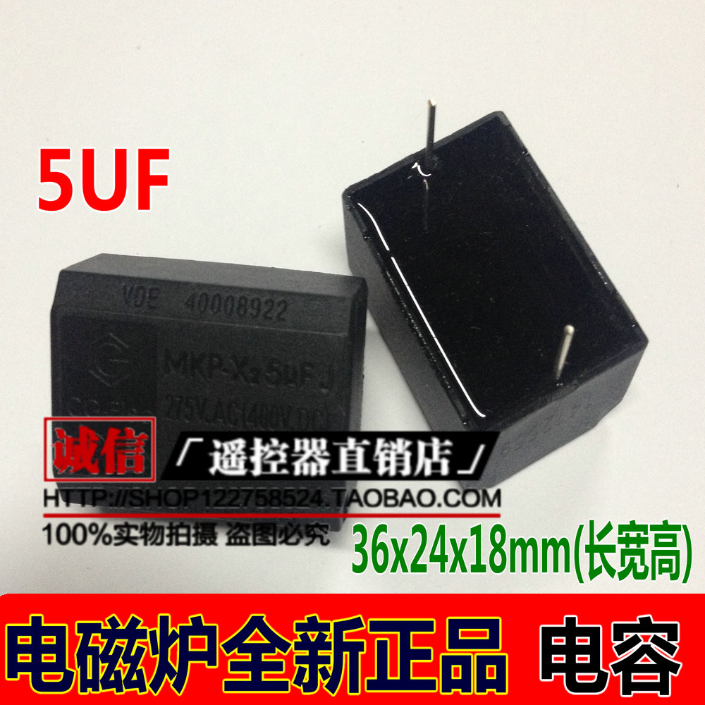 The original new 5uF electromagnetic furnace capacitor 275V AC 400V DC electromagnetic furnace special capacitor long pin