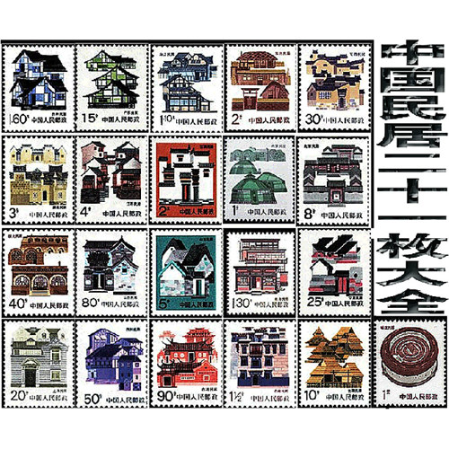 Stamps General 23 General 25 General 26 New dwellings Dwellings Daquan 21 fidelity packages