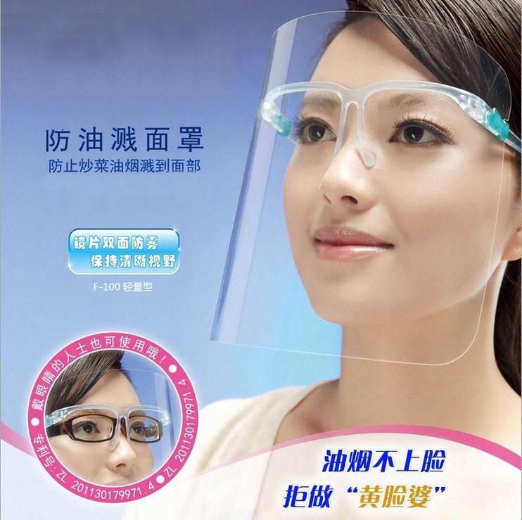 Kitchen cooking frying oil splash-proof mask frying cooking face shield bed bag free ironing injury transparent mask