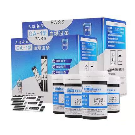 三诺血糖仪试纸安信血糖试条50条瓶装家用三诺血糖试纸家用包邮