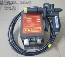 Slade SL-004C static removal ion air gun electrostatic dust removal gun high pressure ion dust blowing gun air gun