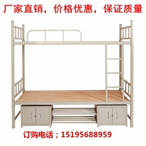 Adult staff dormitory upper and lower bunk iron bed student dormitory high and low bed worker double iron bed iron bed iron frame bed special bed
