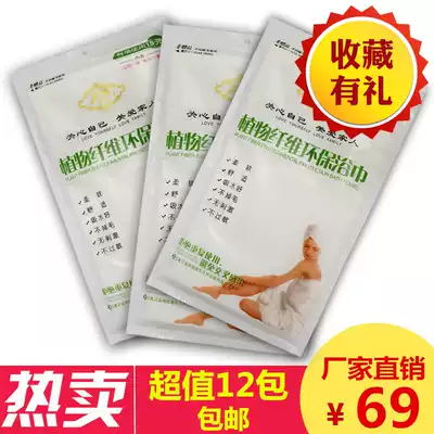 12 packaging disposable bath towel travel cotton thickening to increase home business trip outdoor Jiapin Hotel Hotel