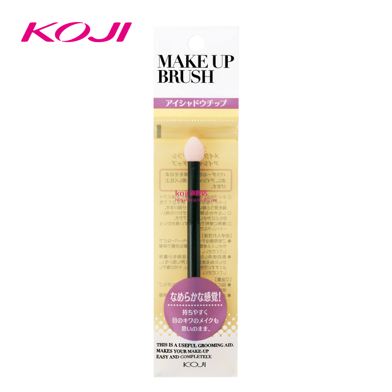 日本KOJI蔲吉便携眼影棒化妆刷子眼影刷