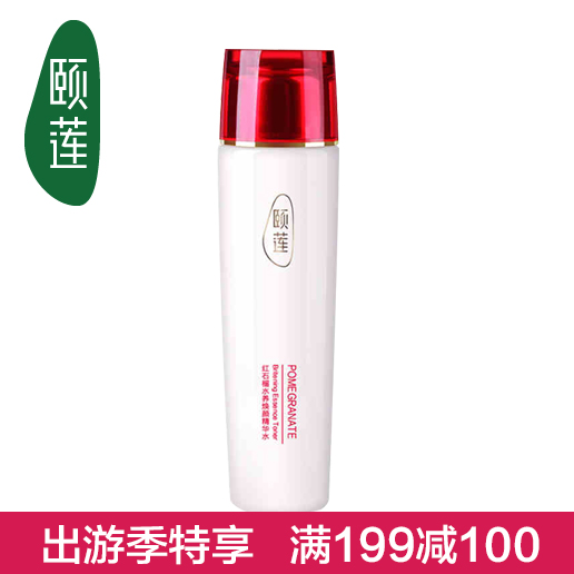 颐莲红石榴水养焕颜精华水125g 玻尿酸柔肤水 淡化暗黄补水保湿