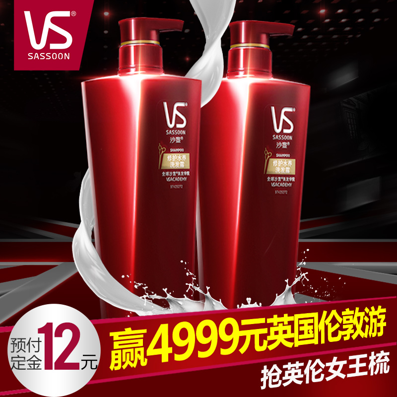 【预售专用】VS沙宣修护水养洗发露750ml 烫染修复洗发水套装