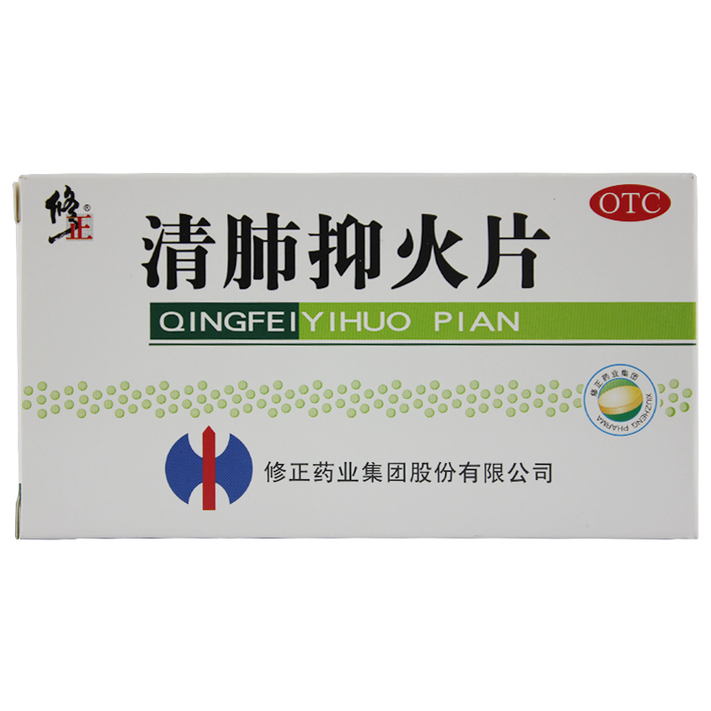 修正 清肺抑火片24片 清肺止嗽 降火生津 肺热咳嗽 咽喉肿痛