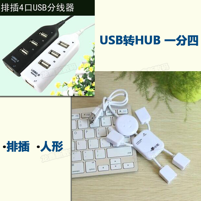 Row Inserts Humanoid Extension Mouth Keyboard Slimy Multi-Plug Hub Extension Cord Computer USB One Drag Quadrat universal HUB