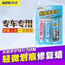 Car paint paint brush paint scratch repair wax paint surface grinding AB wax set polishing scratch removal paint repair