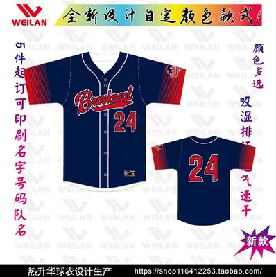 Custom foreign trade professional game baseball uniform women's cloth embroidered short-sleeved cardigan jacket polyester fabric
