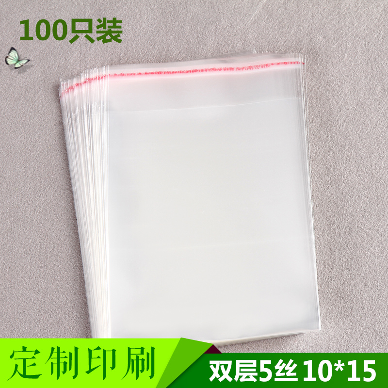 OPP self-adhesive self-adhesive bag A7 paper packaging bag transparent plastic bag 5 wire wholesale custom 10*15cm