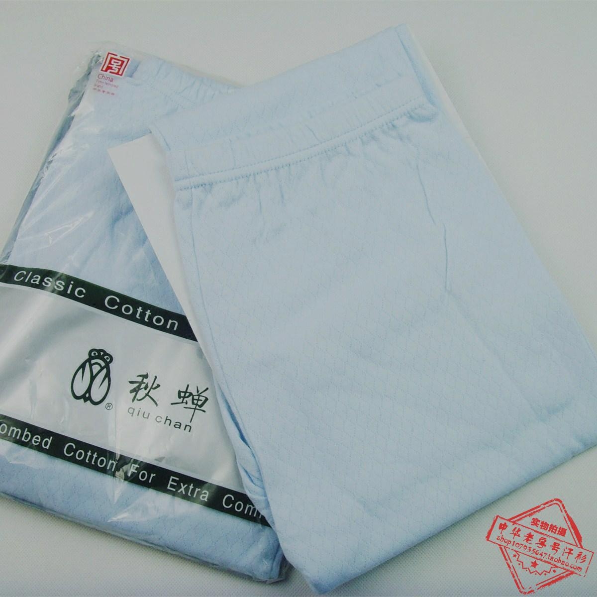 Ligongmin single trousers trousers autumn cicada brand cotton long johns ladies underpants pajama pants cotton warm cotton wool trousers jacquard