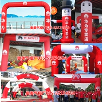 Inflatable Huawei Rainbow Air Arch Air Model Decoration Walking Cartoon Doll Costume Props Red and White Arches Customized