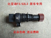 BYD F3 F3R G3 G3R L3 vehicle speed sensor speed odometer sensor