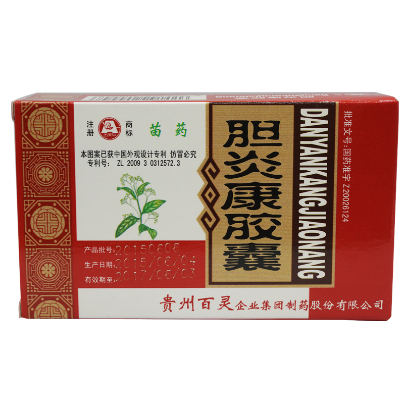百灵鸟 胆炎康胶囊 0.5g*48粒/盒
