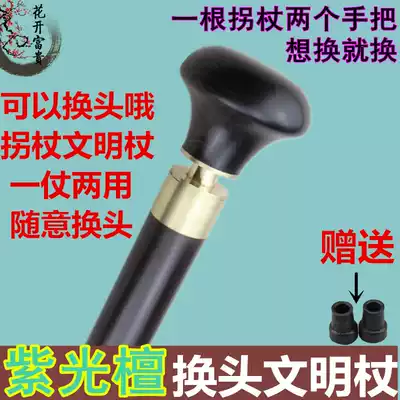 Redwood crutches Ebony purple light sandalwood round head civilized stick old man walking stick solid wood crutch civilized stick gift