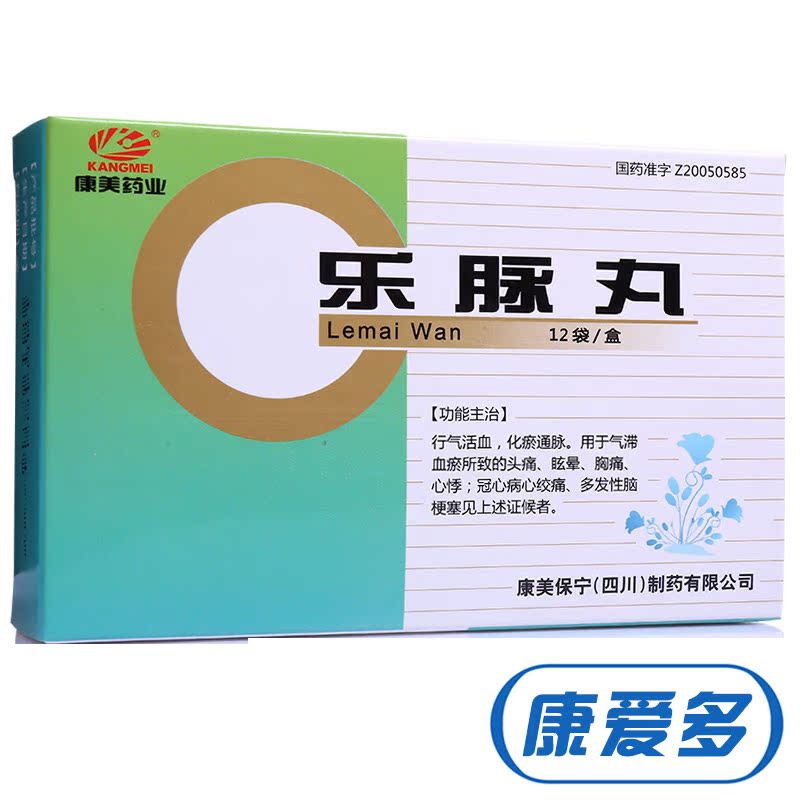 康美 乐脉丸 1.2g*12袋/盒