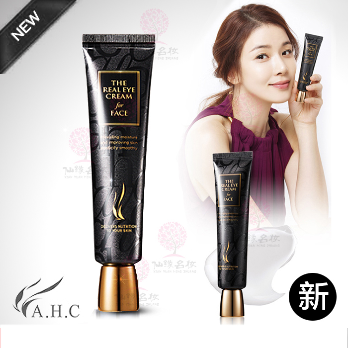 韩国正品AHC第四代全效水乳多功能眼霜30ML去黑眼圈眼袋细纹 最新