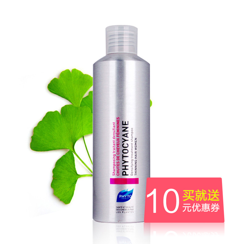 法国PHYTO发朵丝漾女士防脱发无硅洗发水200ml生发增发密发育发