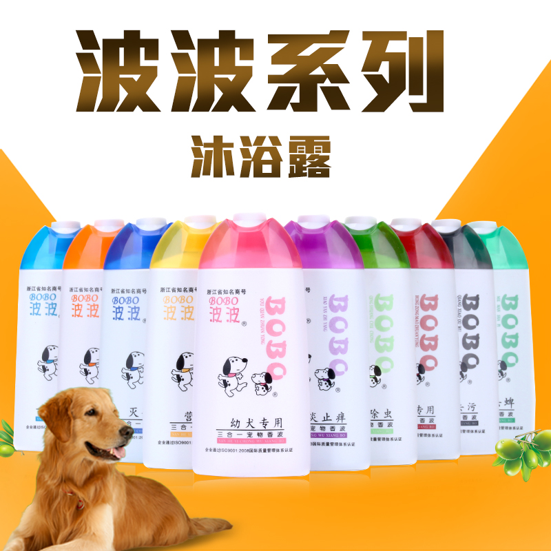 Wave germicidal deodorant pet body bath milk 400ml Puppy balsammy bath lotion pooch bath supplies