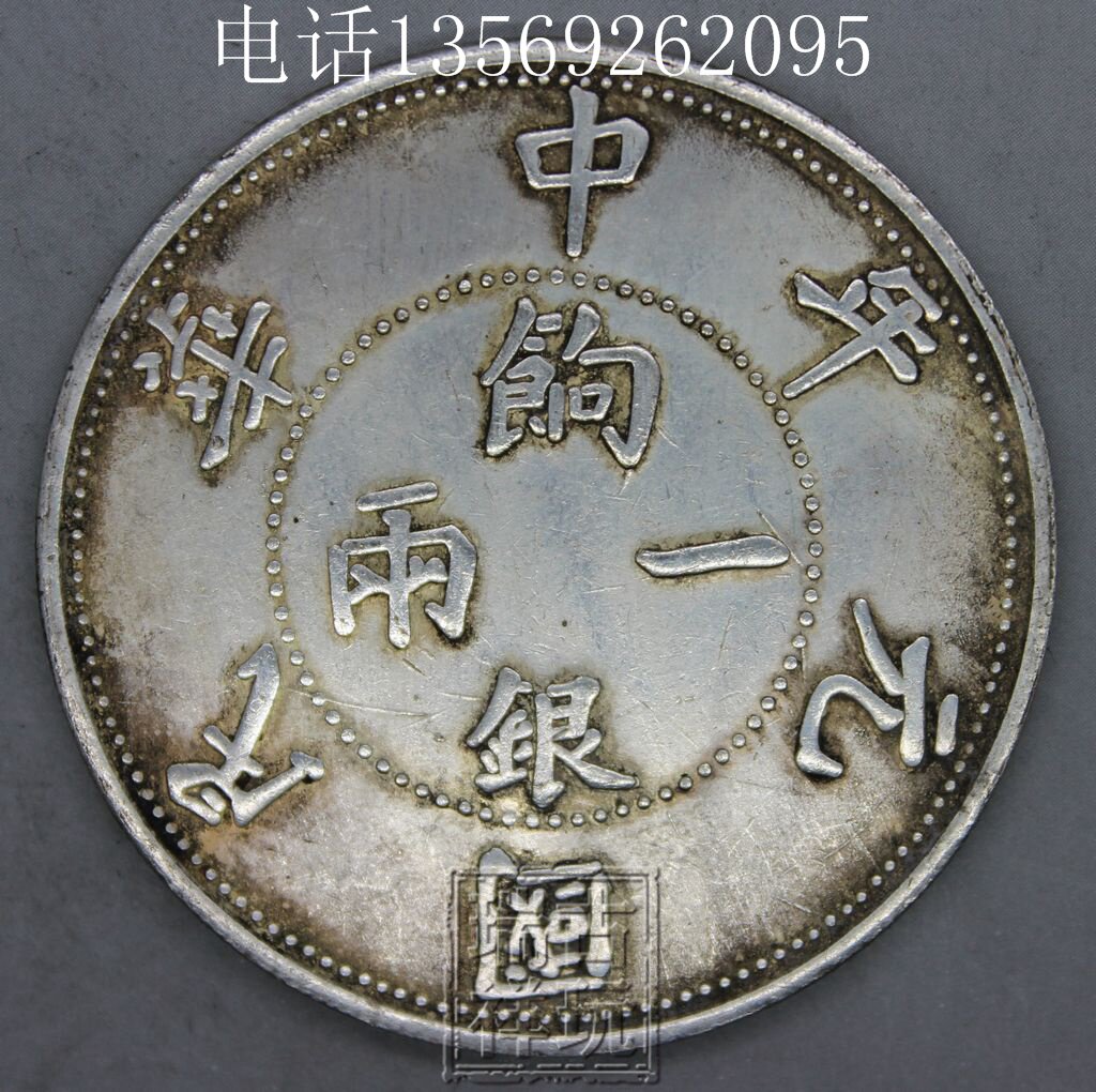 Imitation ancient silver Yuanyuan silver Yuan Yuan Head Ocean Dragon Ocean Silver coin Ancient coin Republic of China New Year's salary silver 12