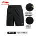 Li Ning quần short thể thao nam năm quần nhanh chóng làm khô thở mùa hè đích thực dây kéo giản dị tập thể dục chạy bãi biển quần