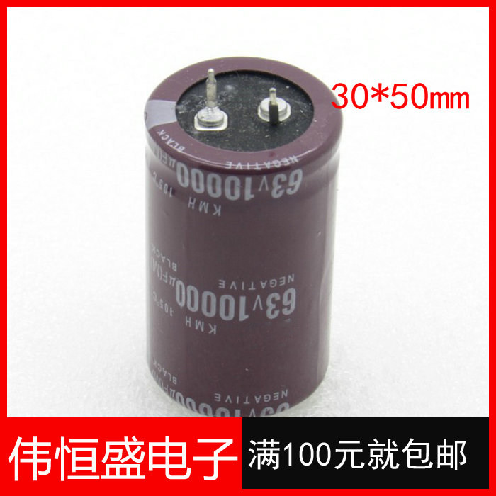 63V10000UF power amplifier audio filter electrolytic capacitor quality assurance volume 30*50