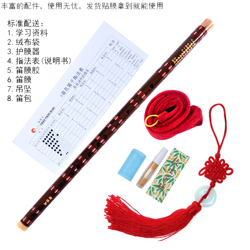 A bitter bamboo flute instrument adult zero basic beginning children of CD reduction E-tuning F-tuning G-tuning adjustment A-tuning door
