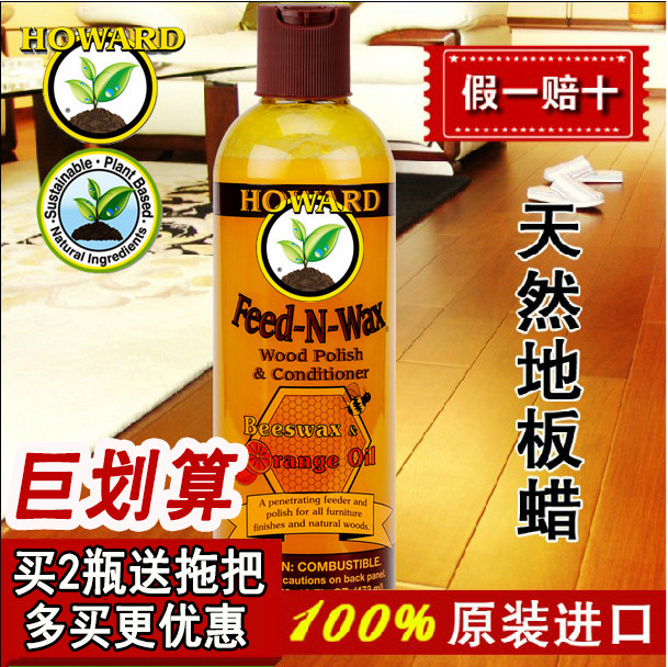 Imported HOWARD solid wood flooring flooring composite wood flooring oil solid mahowood furniture waxing care