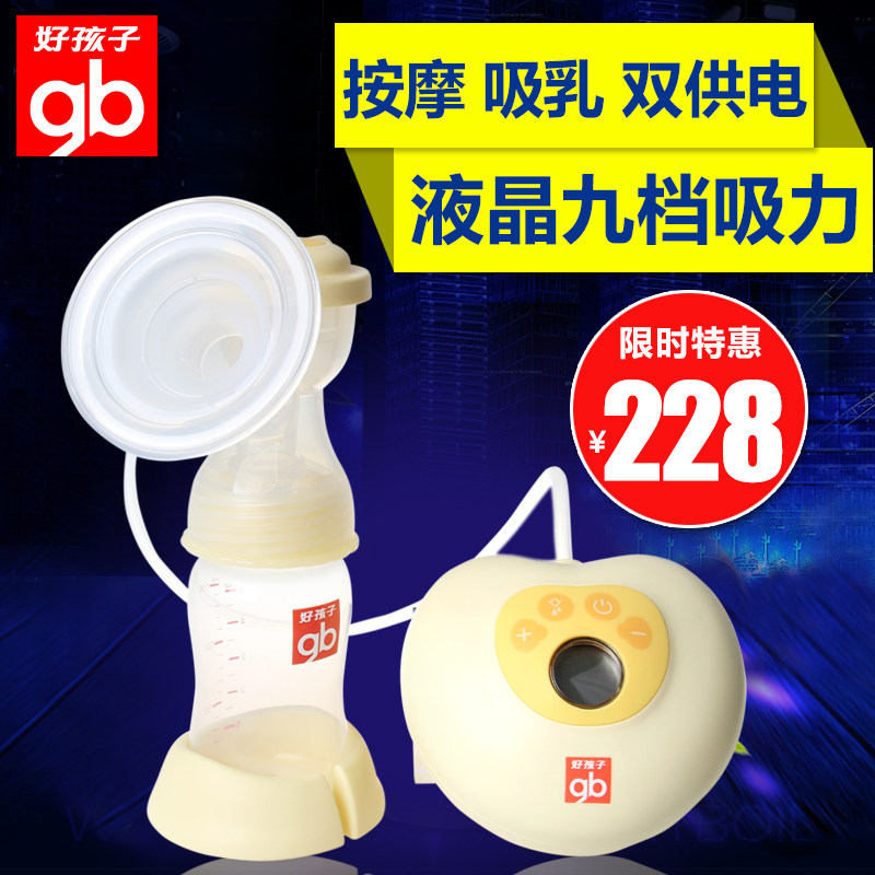 好孩子电动吸奶器 自动式液晶吸乳器 孕妇挤奶器吸力大正品WC8204