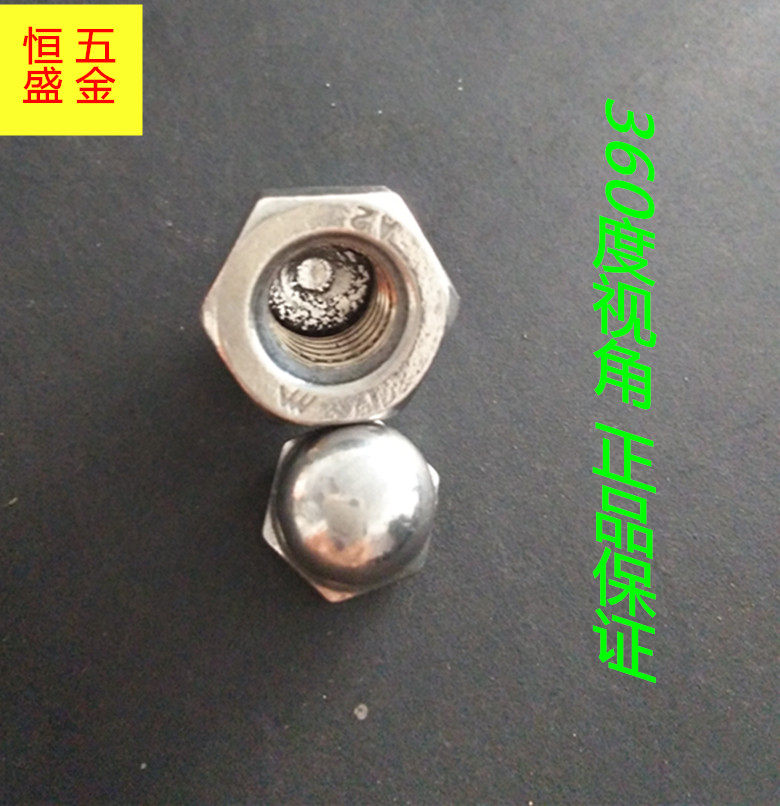 Cover-shaped screw cap cover-shaped nut decorative cover-shaped nut round cover-shaped nut integrated cover mother