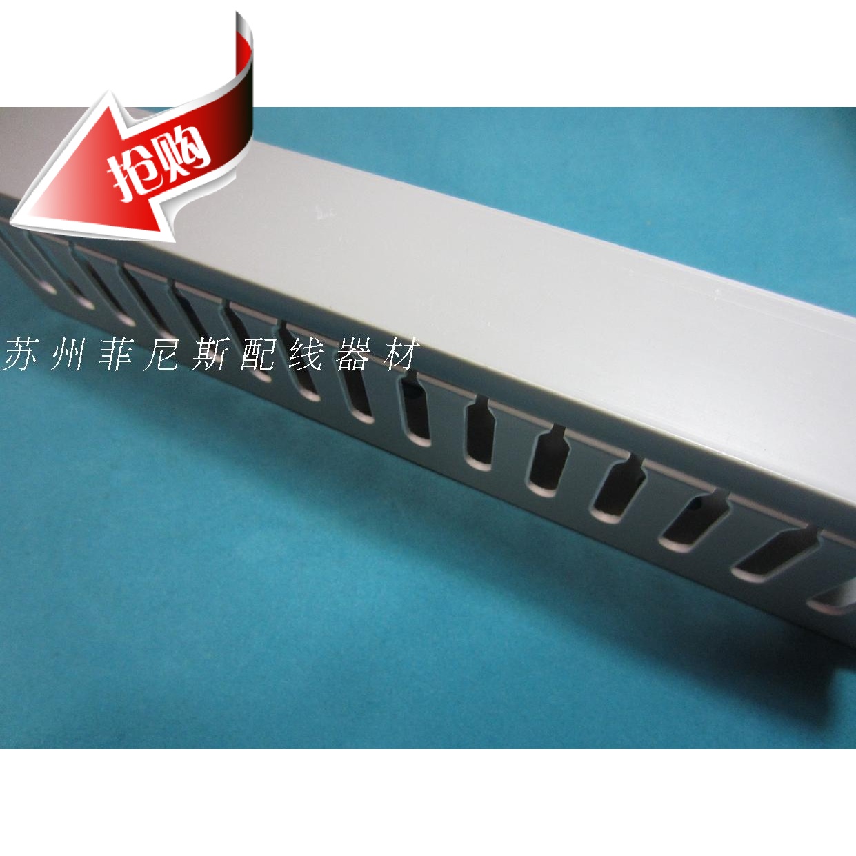 High-quality PVC line duct Gray power distribution cabinet line duct Cable toothed line duct Open square line duct