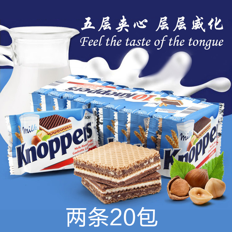 德国Knoppers牛奶榛子威化饼干25g*10连包*2条 松软不甜腻 包邮