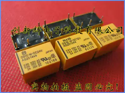 In-line relay DS1E-M-DC24V DC5V DC12V Panasonic company photographed the number of volts