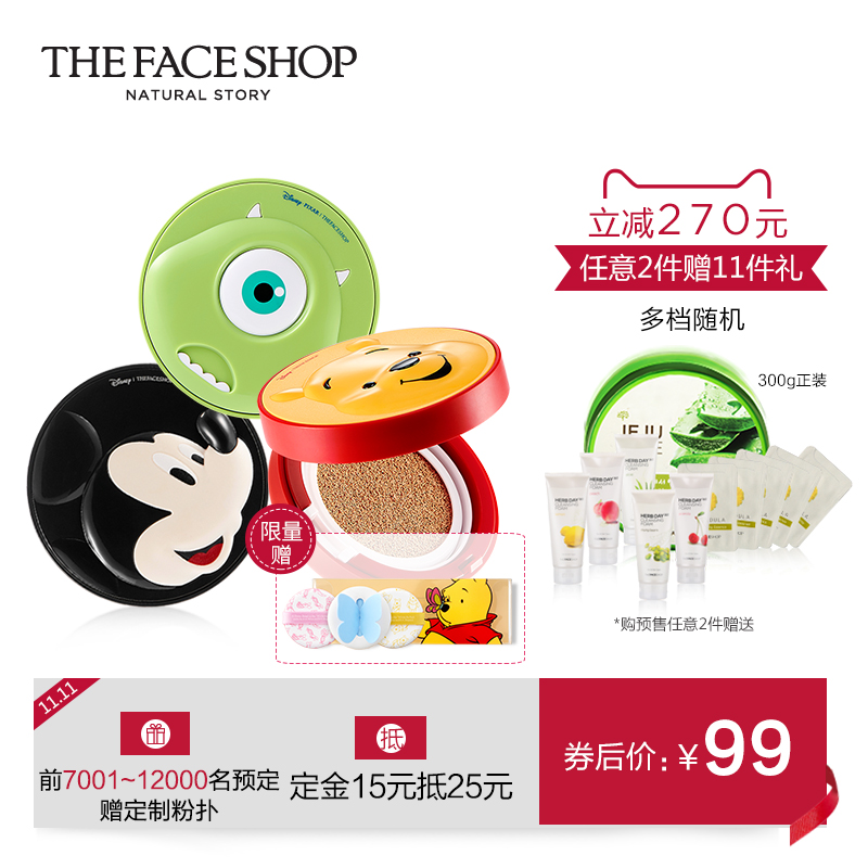 【阿里鱼】The Face Shop 迪士尼限量版气垫CC霜 保湿BB霜遮瑕强
