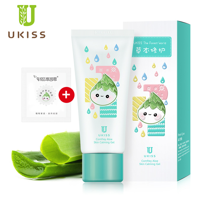 悠珂思芦荟胶正品秋冬补水保湿面膜祛痘印晒后修护控油面霜化妆品