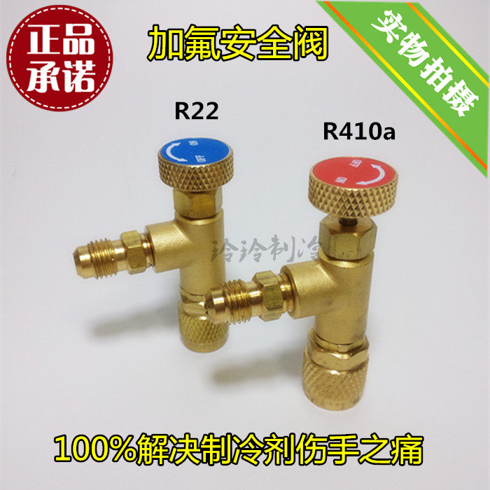 Household air conditioning fluorine safety valve R22 fluorine safety valve R410 liquid switch safety valve