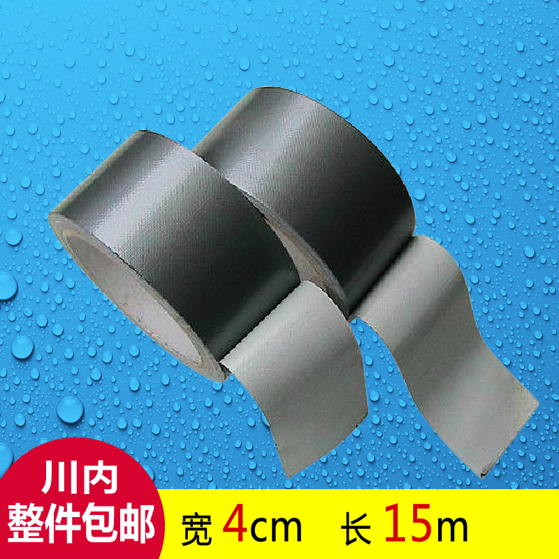 Red Silver Gray Black Cloth Tape Carpet Tape Strong Tape 4cm Width 15m Length