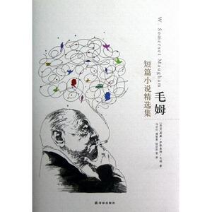 正版]毛姆短篇小说精选集(精) 毛姆 译林 9787544728669