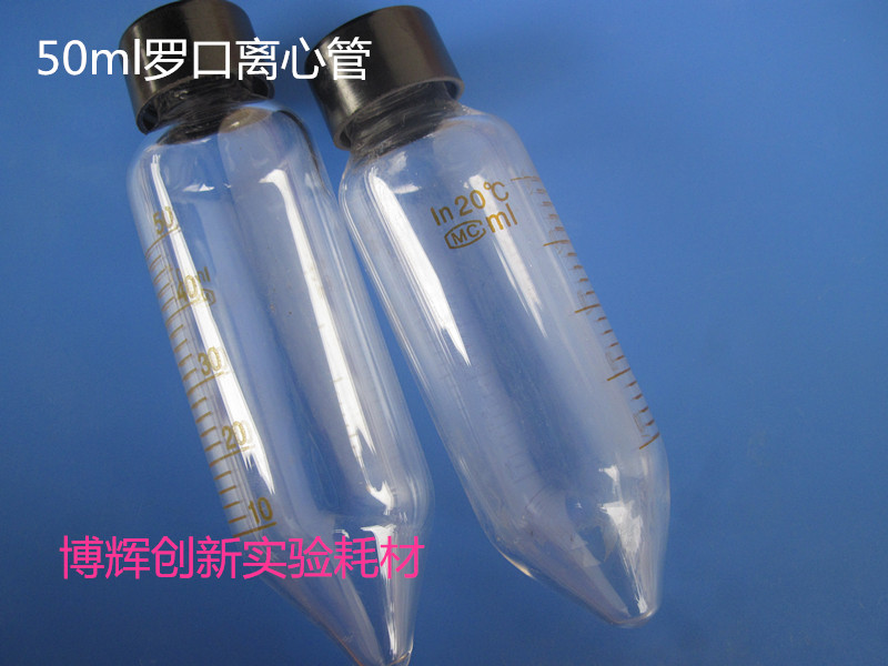 Glass centrifugal tube 50ml glass tip bottom centrifugal tube seal not leaking liquid 3 3 high boron stock manufacturing