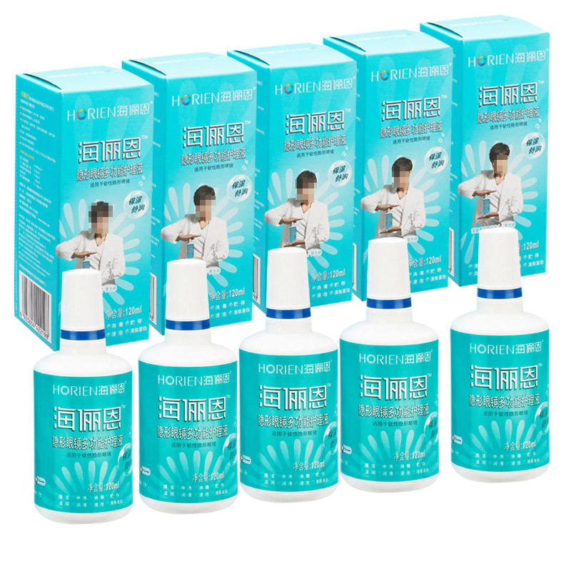 海俪恩美瞳多功能隐形近视眼镜护理液120ml*4瓶再送一瓶