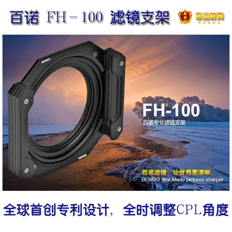 BENO FH100 Filter Steiler Square Socket System compatible with platinum sharp HITECH Hitlee Li Li CHRIE