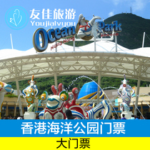 Hong Kong Ocean Park-Main Gate Ticket]Hong Kong residents Monday to Thursday weekday ticket Special ticket