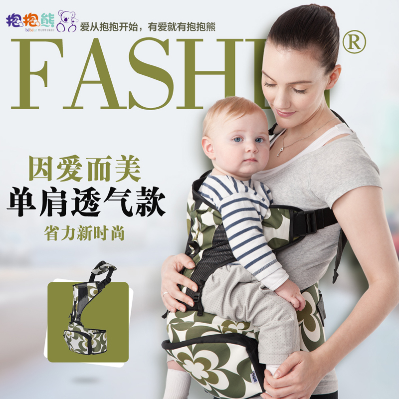 抱抱熊腰凳多功能婴儿背带腰凳抱婴儿坐凳背带腰登 宝宝腰凳