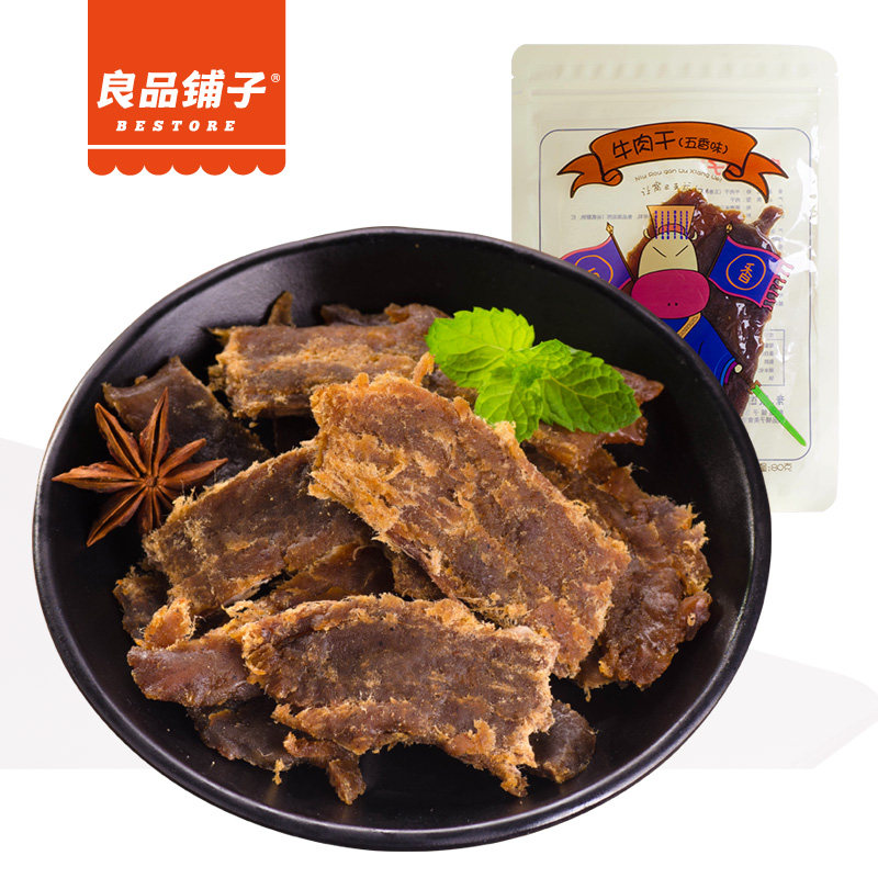 【天猫超市】良品铺子 五香牛肉干80g牛肉片休闲零食