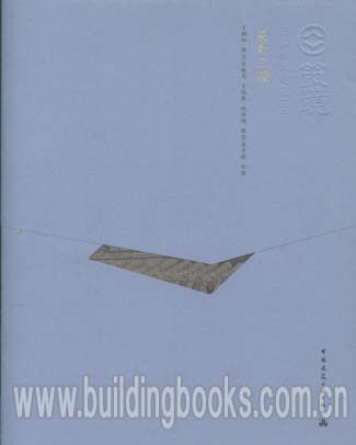 筑境 中国精致建筑100:关外三陵