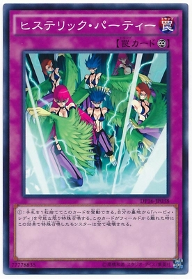 Yu-Gi-Oh! Japanese version DP16 N hysterical dance party 3M1