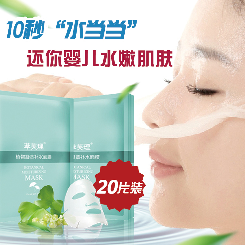 【孕妇面膜20片】 萃芙理天然保湿孕期面膜怀孕补水孕妇用护肤品